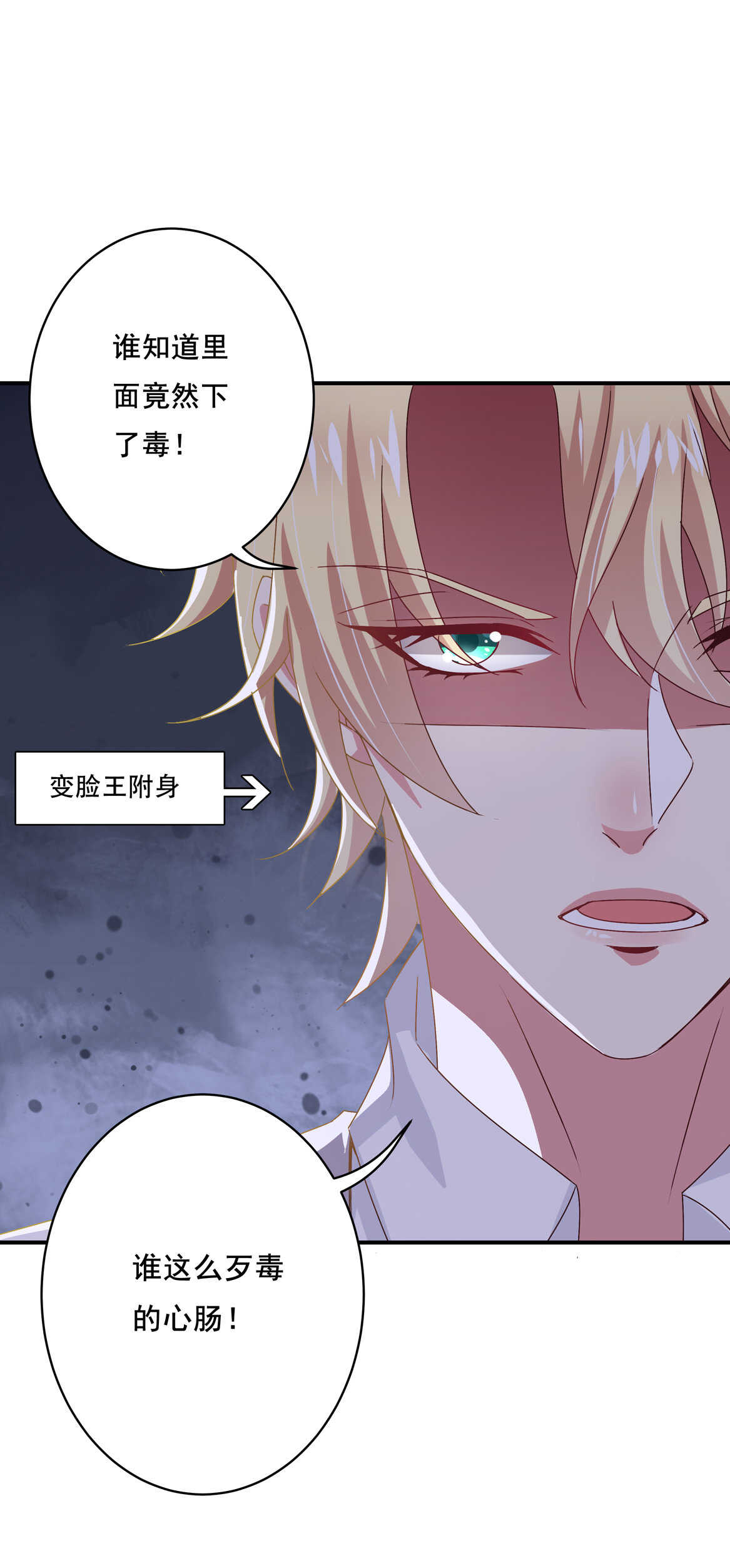 第40话 卑鄙小人？27
