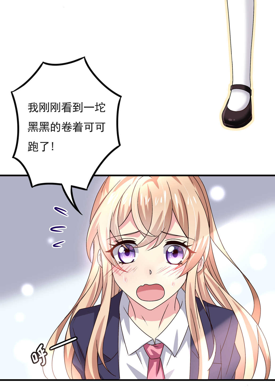 第55话 弟弟（下）23