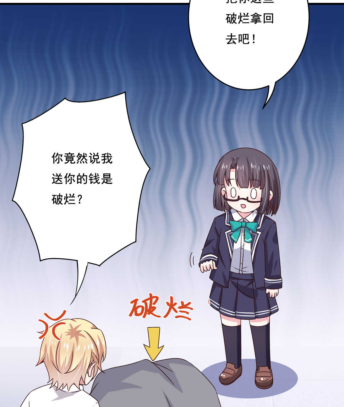 第41话 破烂？2