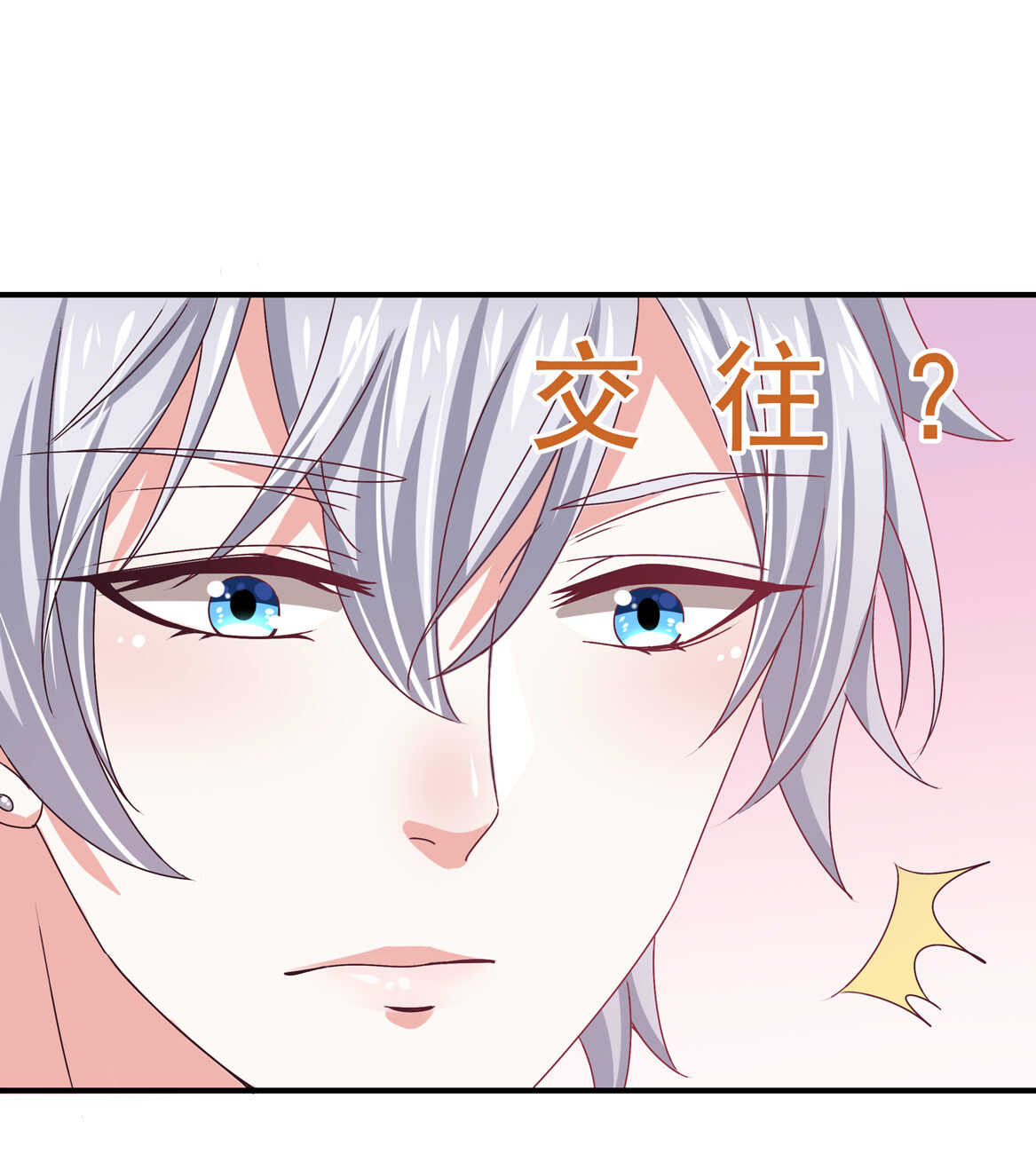 第37话 偷吃？29
