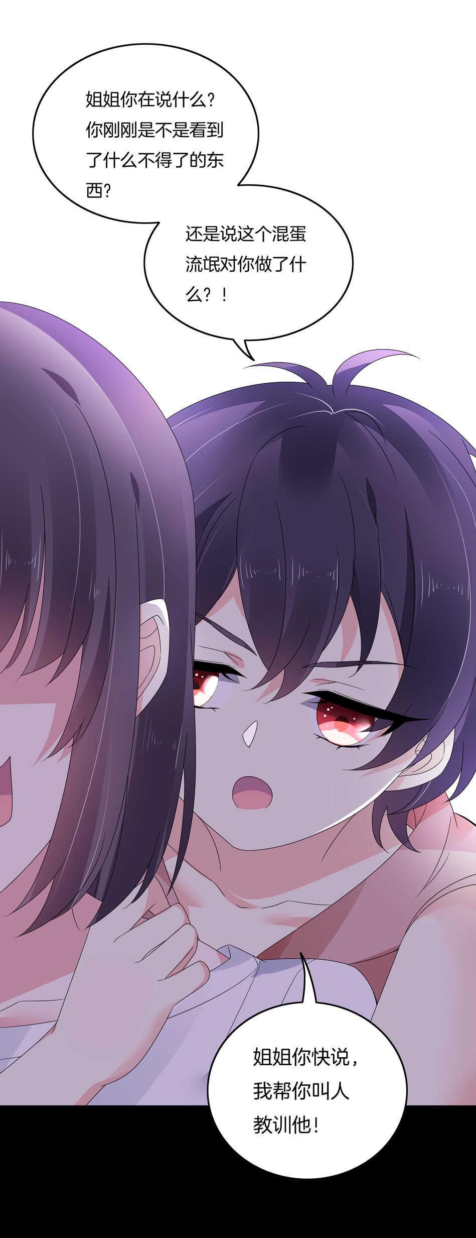 第128话 这羞羞的心情是什么？15