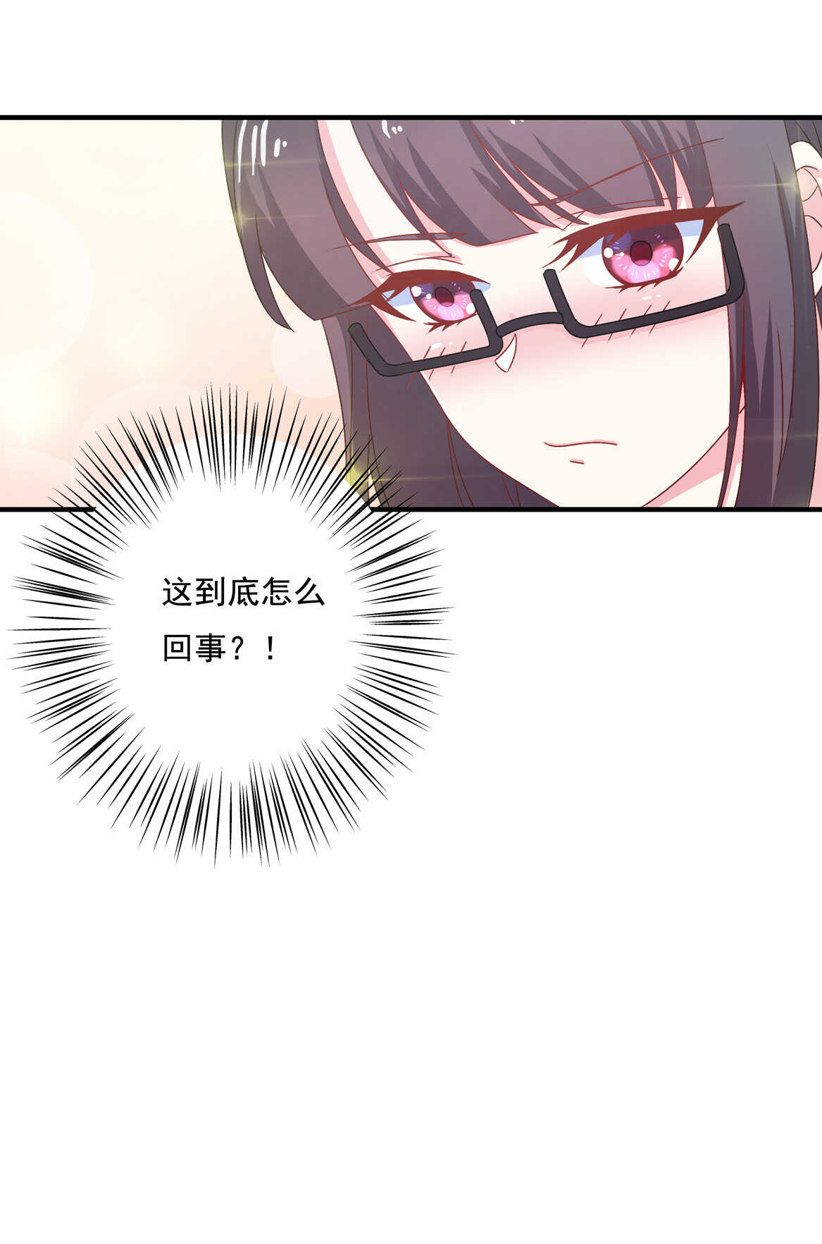 第59话 生孩子？！10