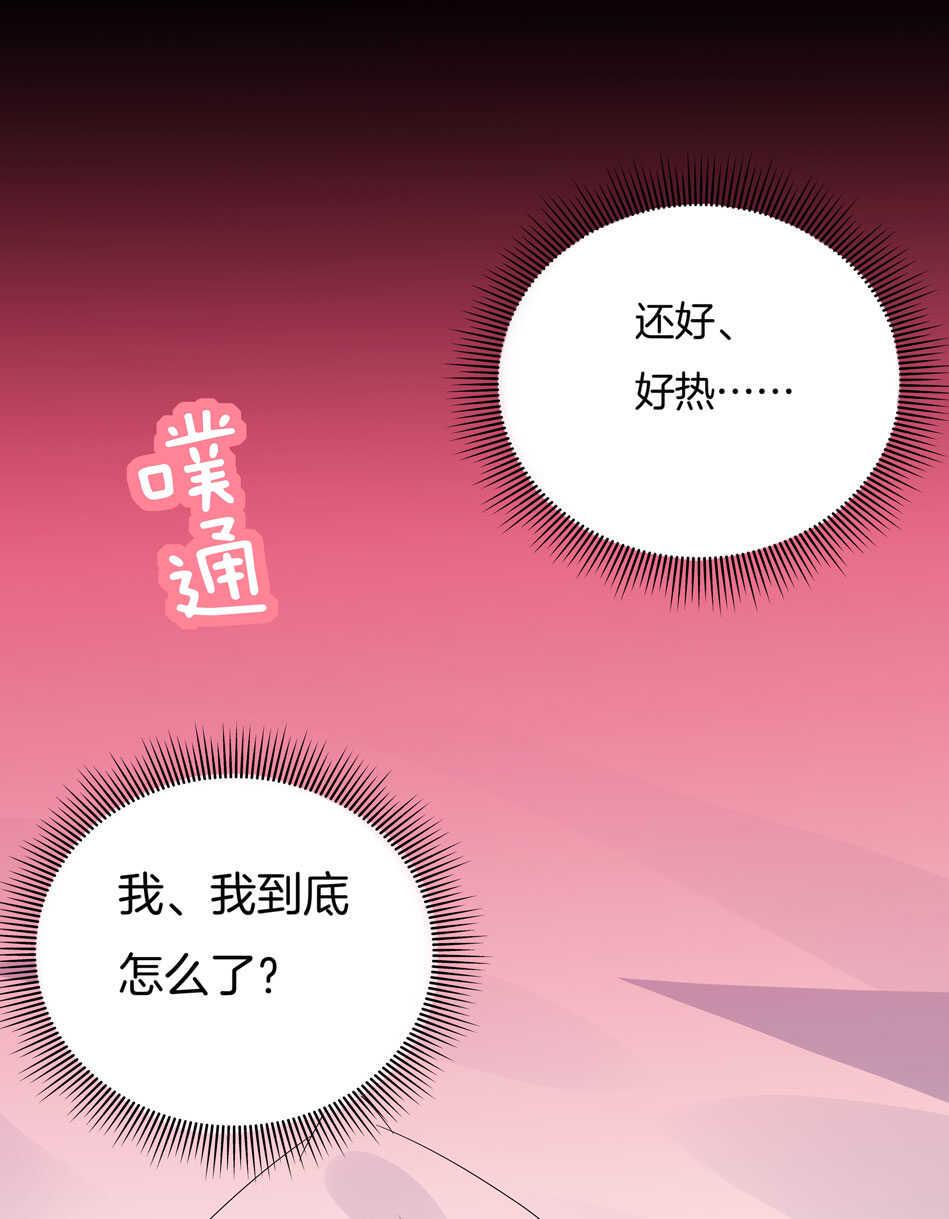 第128话 这羞羞的心情是什么？41