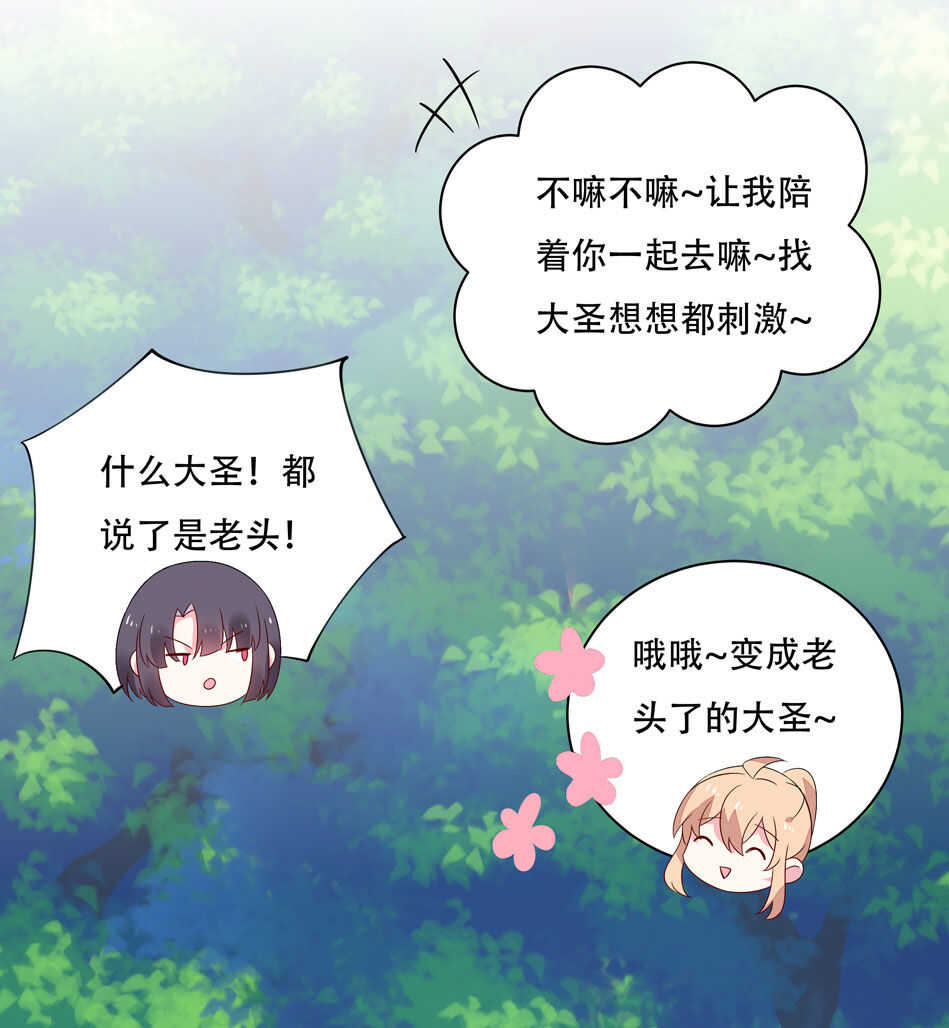 第113话 满脸都是毛？28