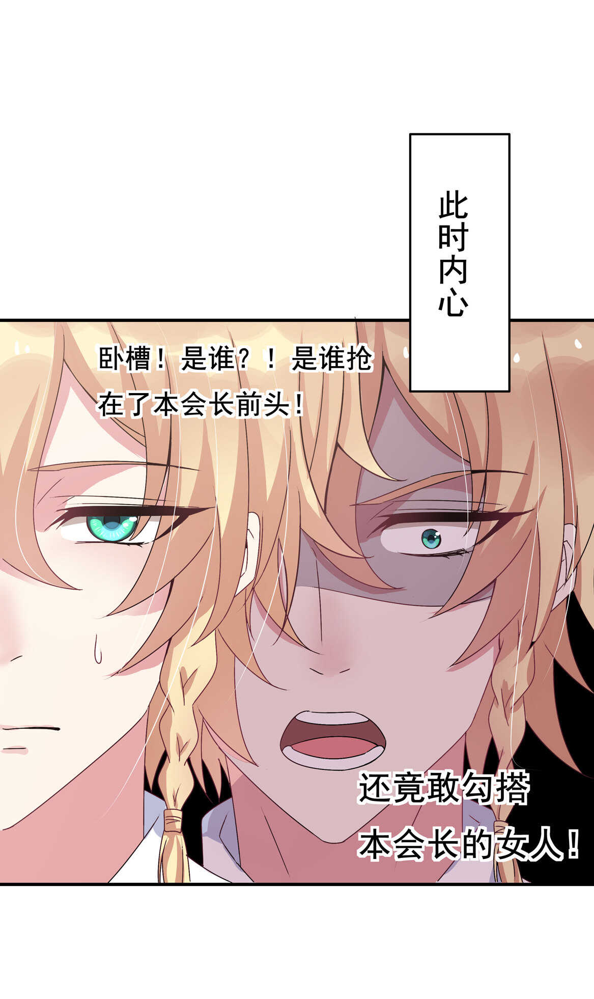 第33话 嗯？是这样吗？27