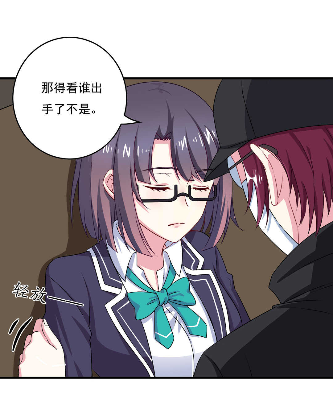 第71话 勾引？4