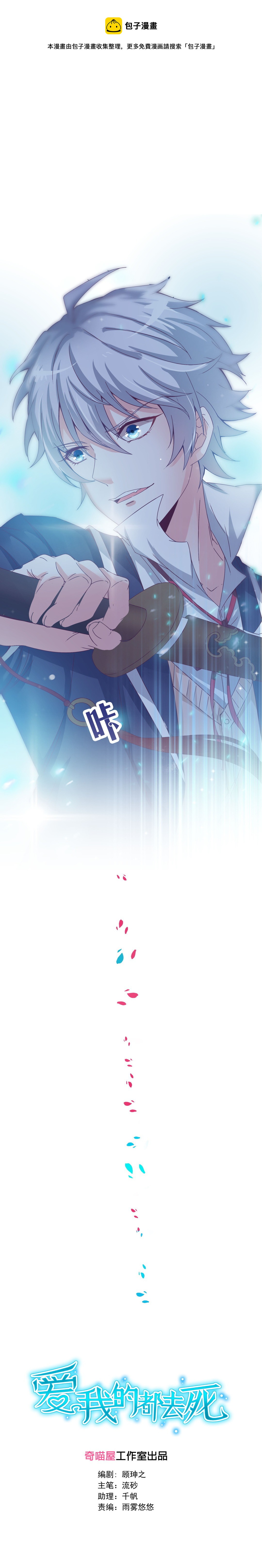 第5话 白面罗刹0