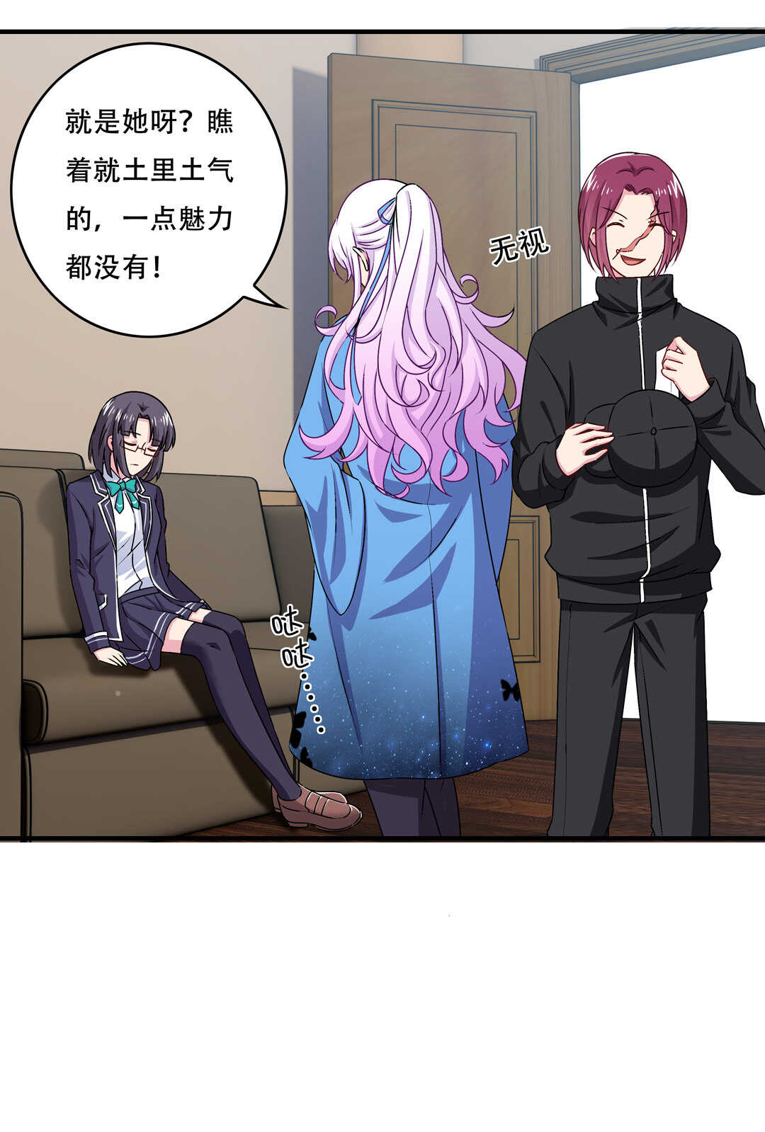 第71话 勾引？6