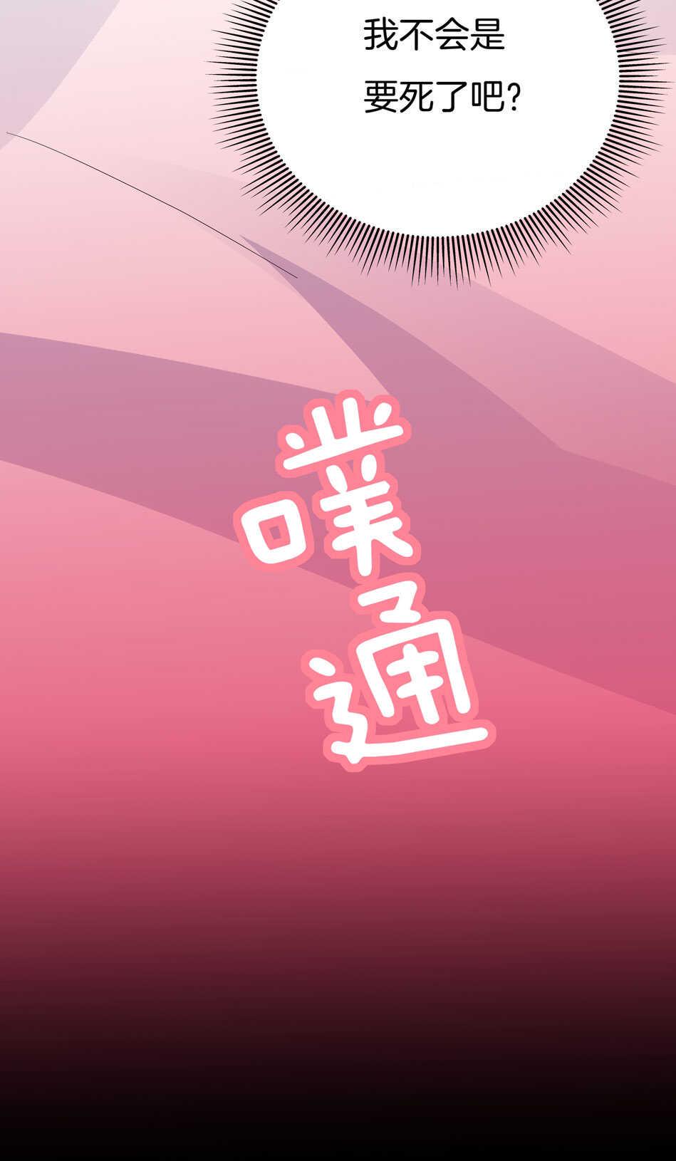 第128话 这羞羞的心情是什么？44