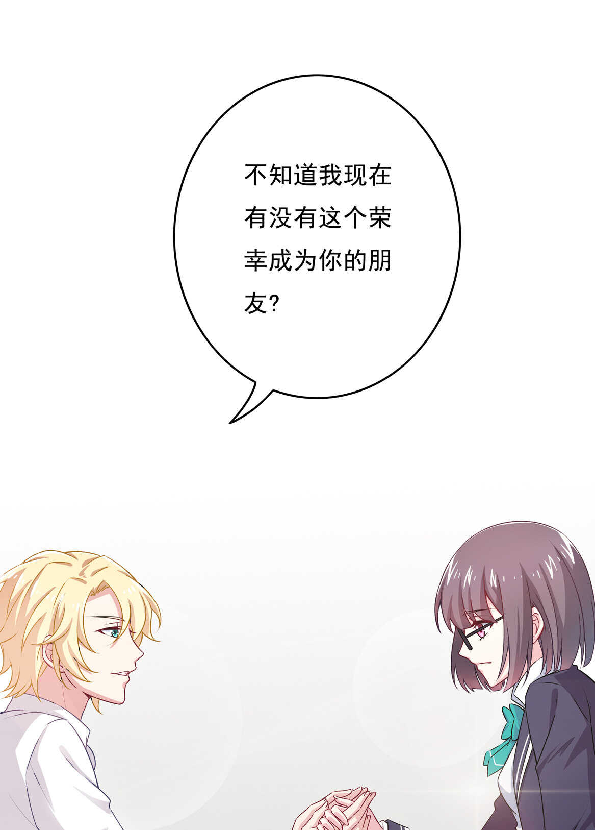 第65话 我们做…吧28