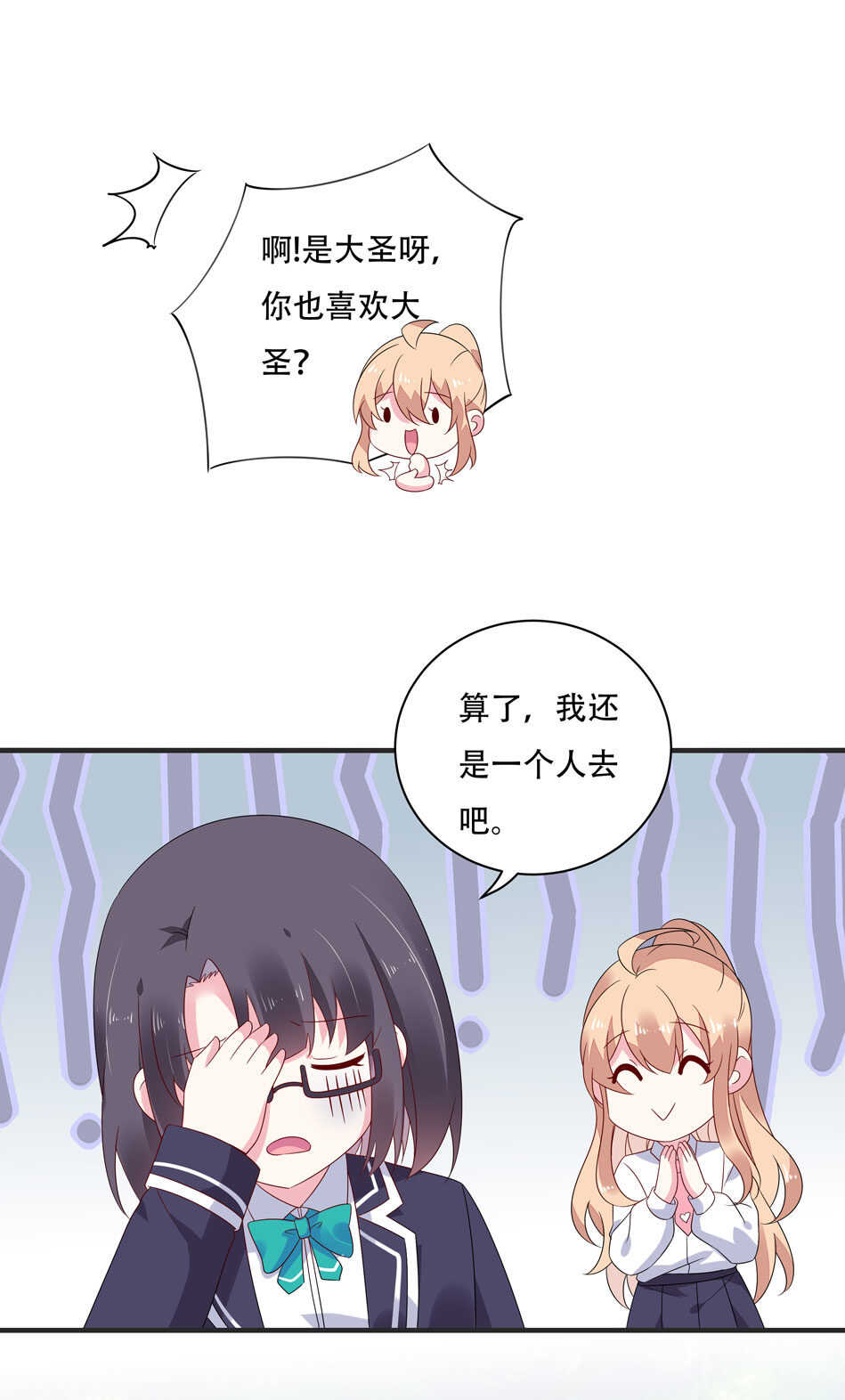 第113话 满脸都是毛？27