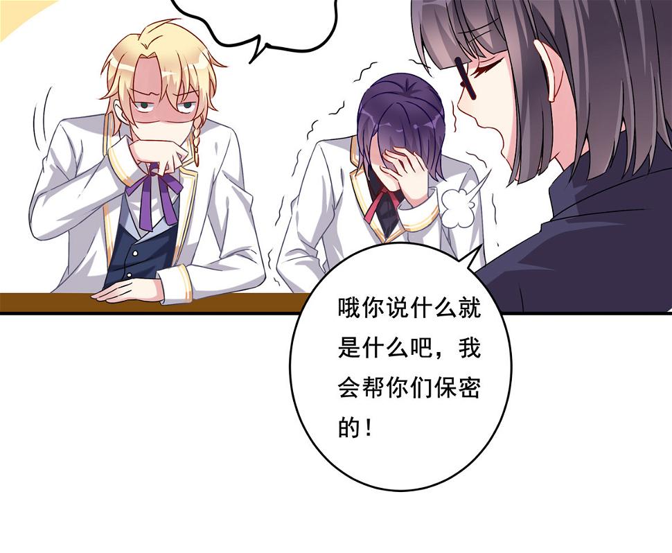 第32话 用身体证明我的爱50