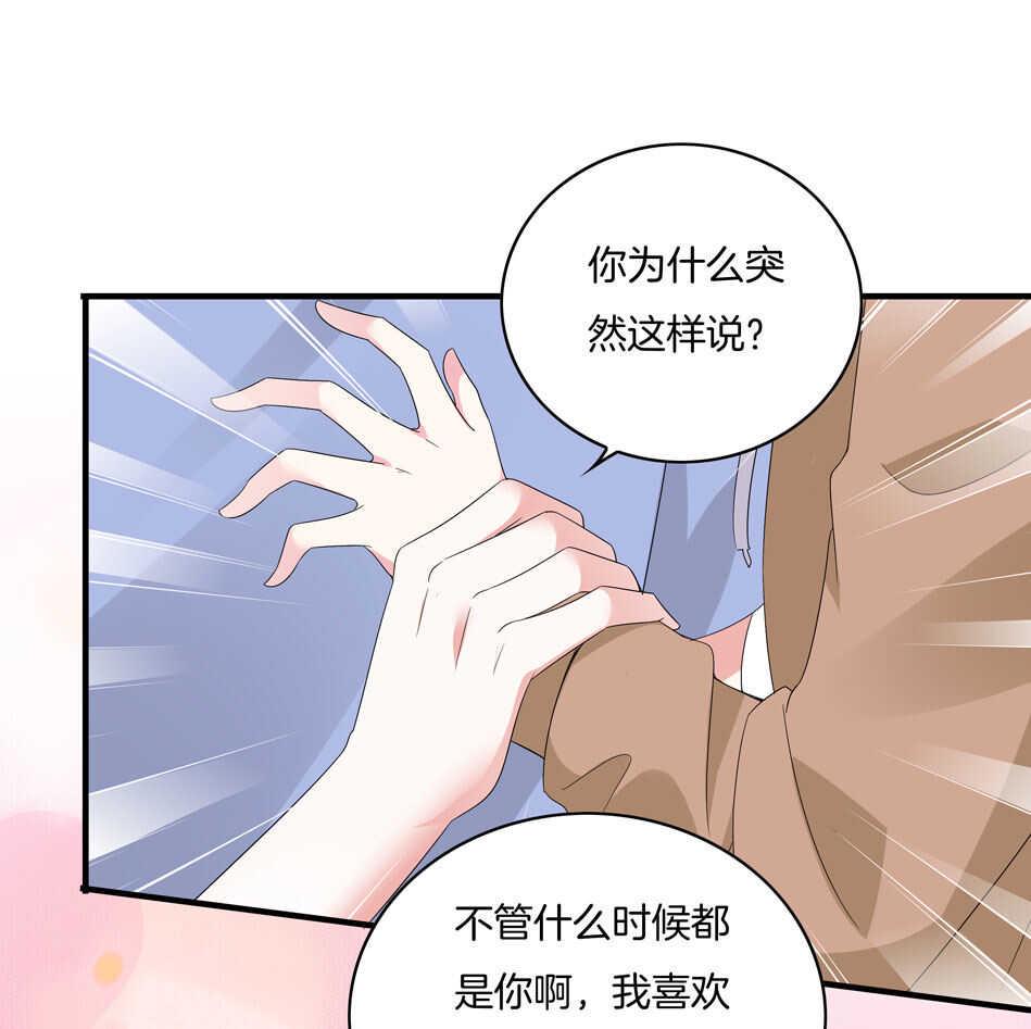 第166话 喜欢……？8