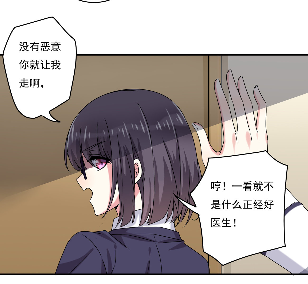 第30话 我长得像变态？23