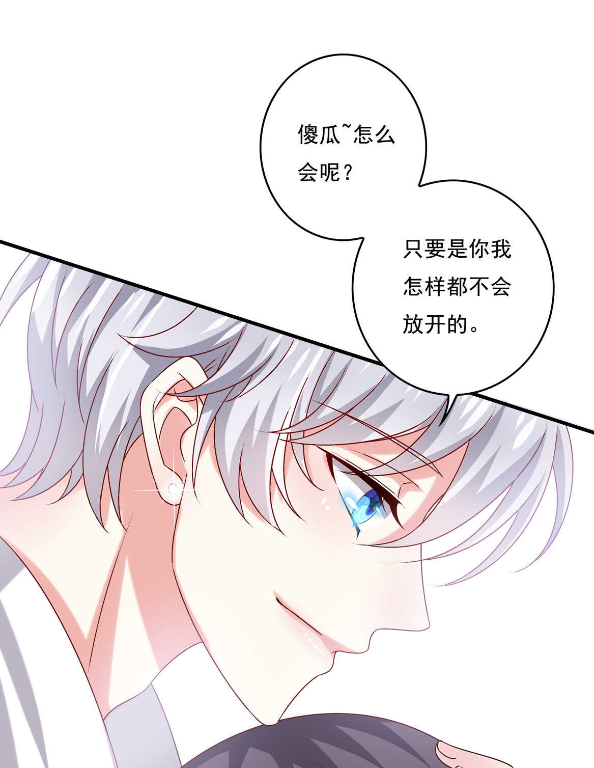 第73话 你闹够没有！23
