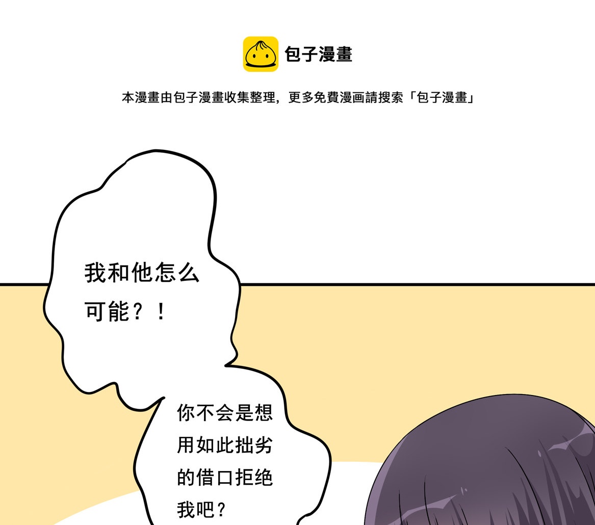 第32话 用身体证明我的爱49