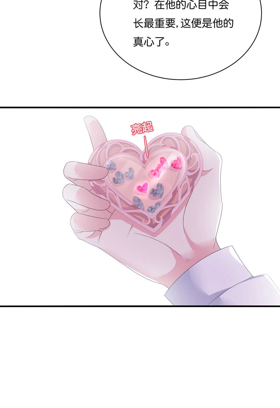 第177话 我们能一起相互拯救吗？21