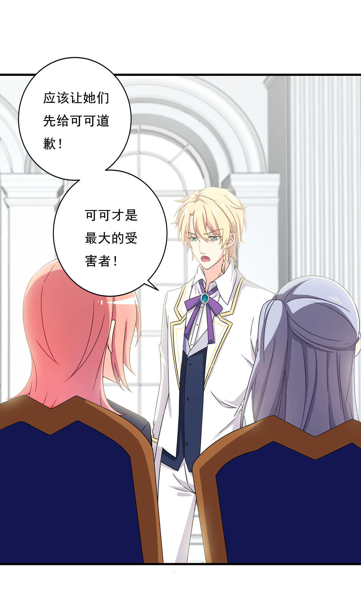 第64话 打脸进行时2