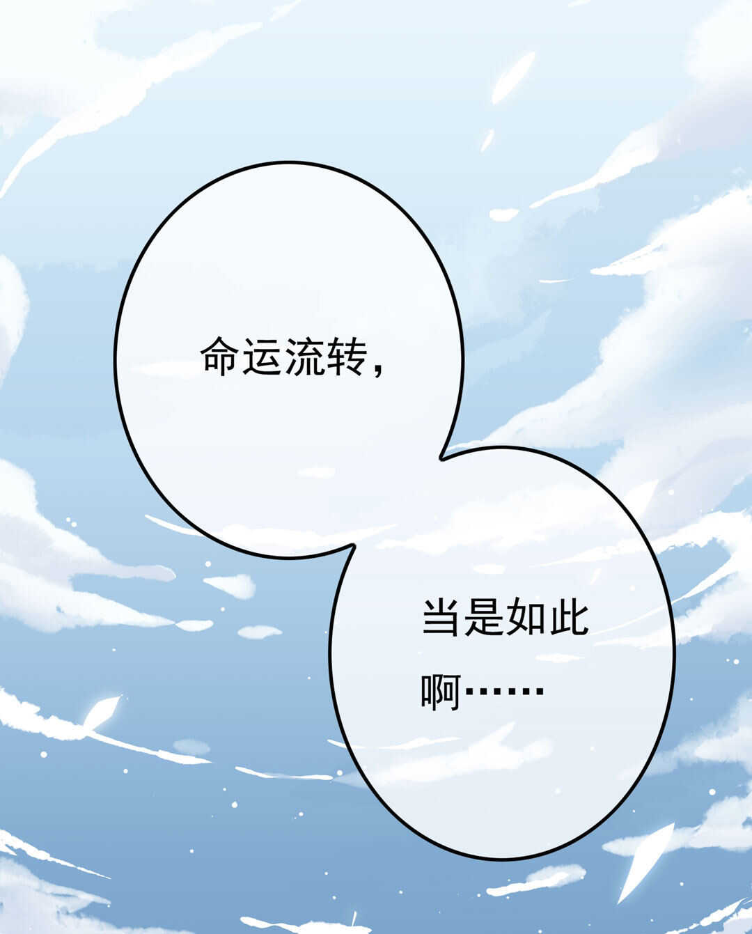 第88话 姐姐的记忆23