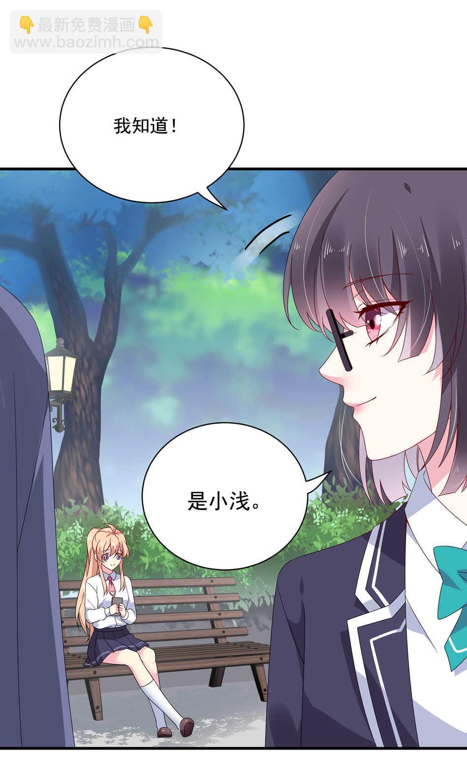 第116话 红鸾星动？3