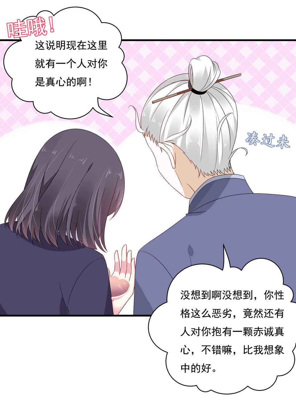 第116话 红鸾星动？1