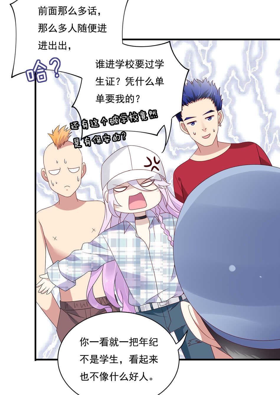 第117话 你是不是喜欢我？8
