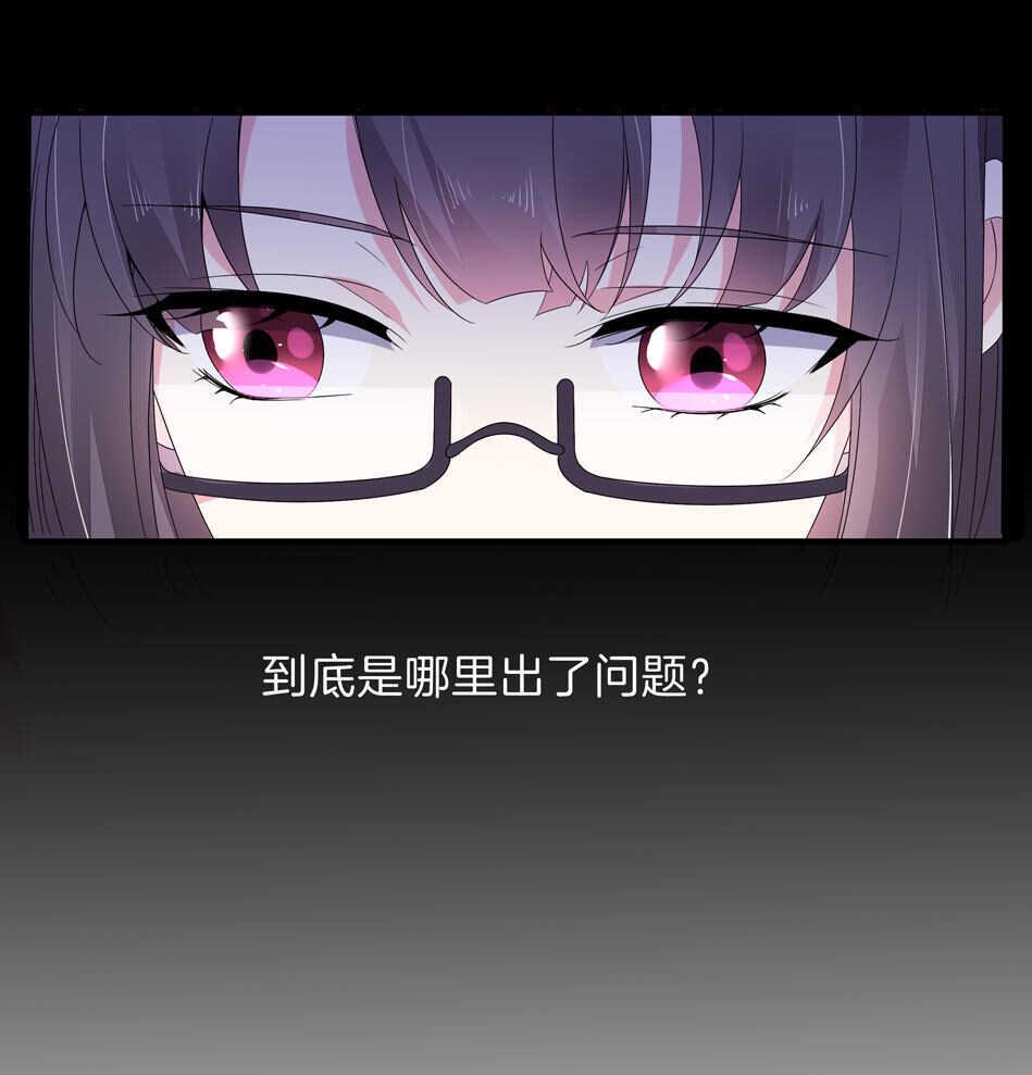 第142话 我原来是这样的人？11