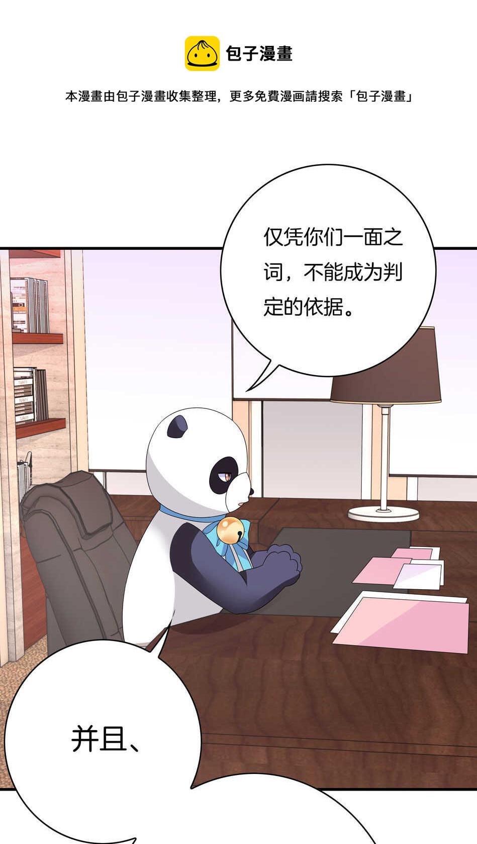 第137话 你在威胁我？17