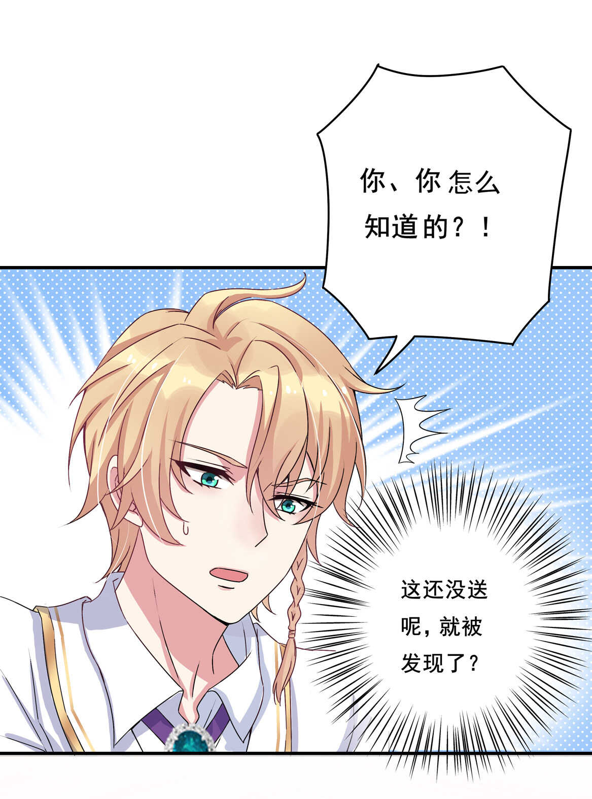 第33话 嗯？是这样吗？22