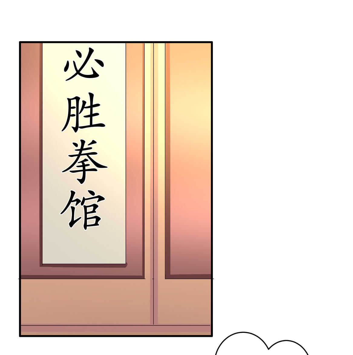 第37话 偷吃？1