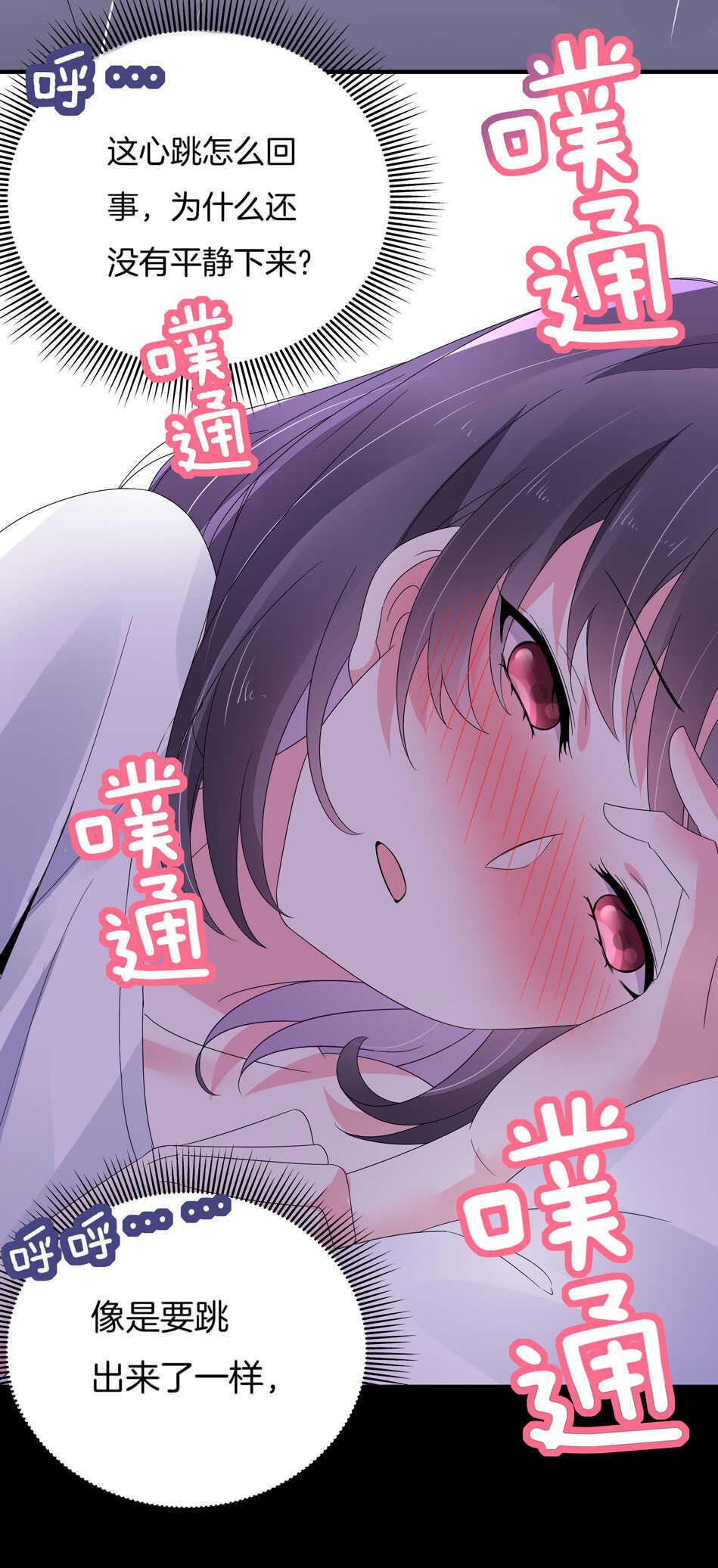 第128话 这羞羞的心情是什么？40