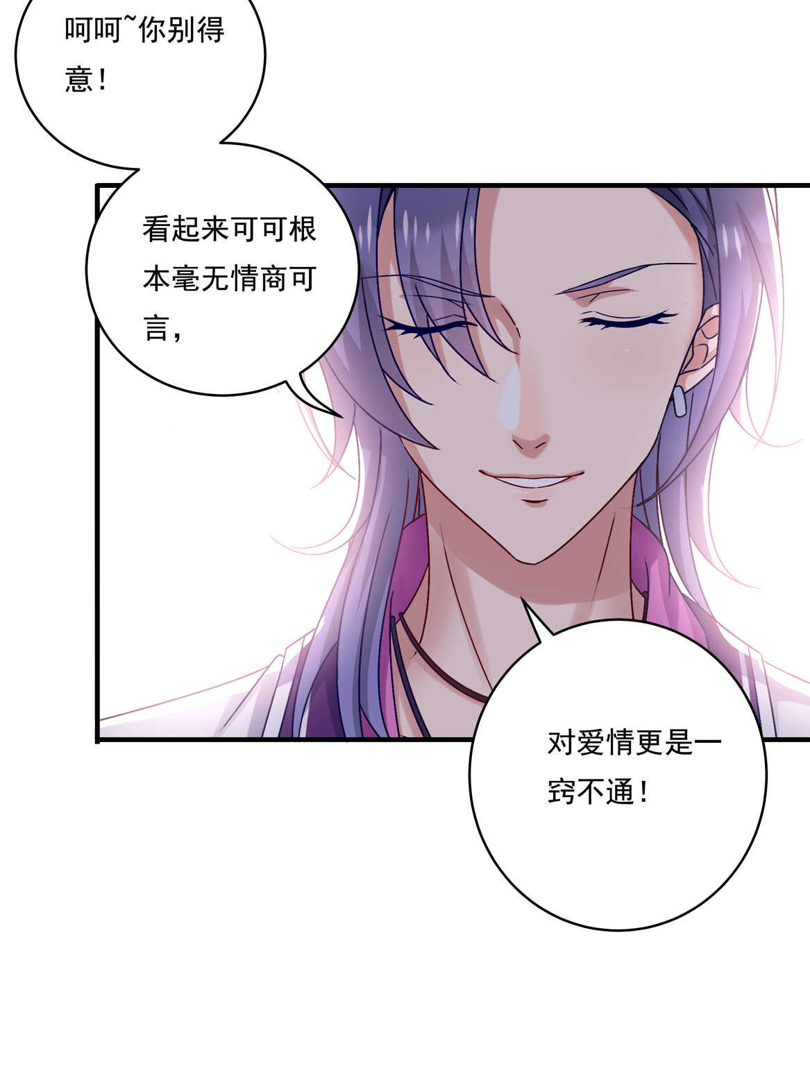 第49话 都是红颜惹的祸21