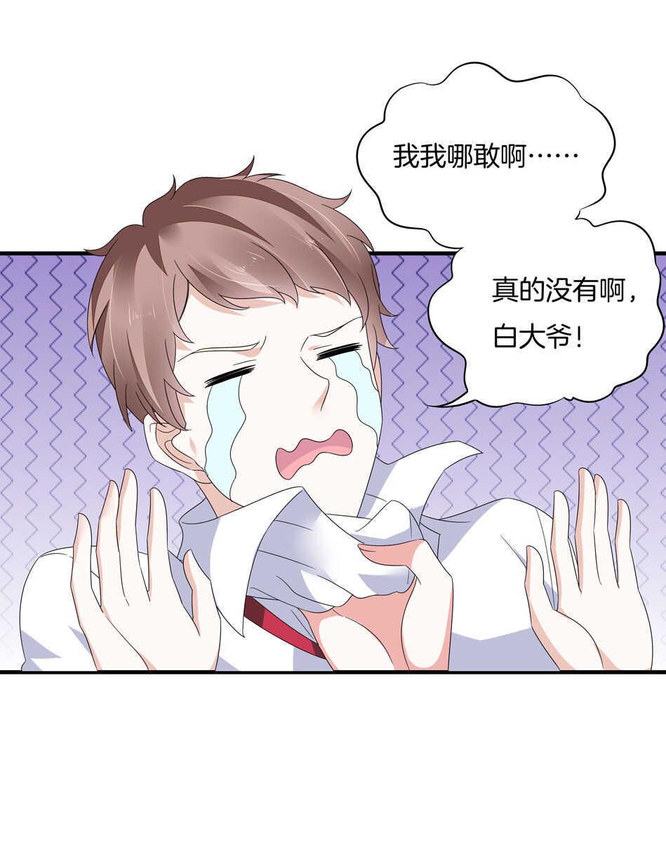 第132话 柠檬精出没10