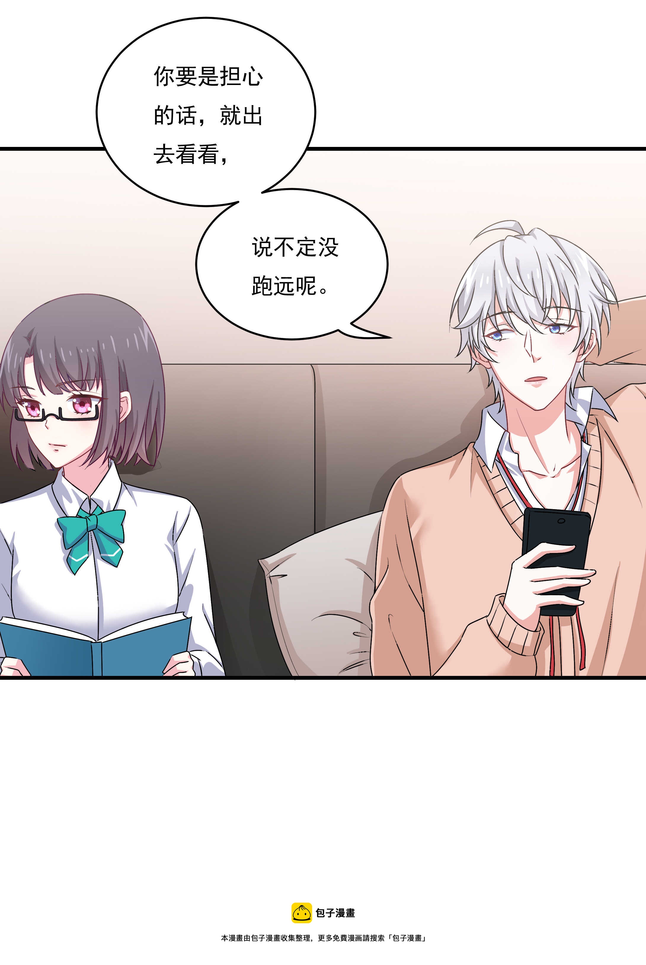 第81话 爱心水果沙拉4