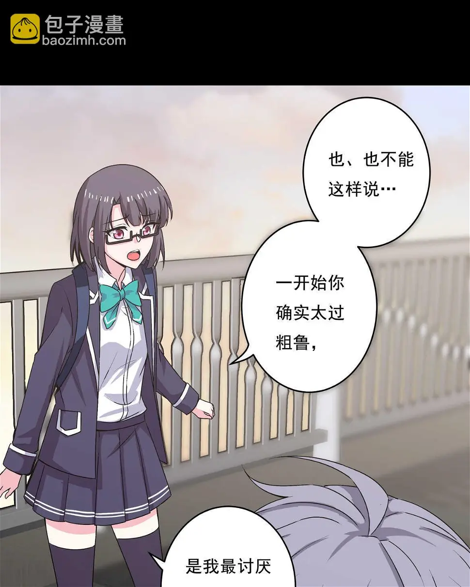 第67话 但是……37
