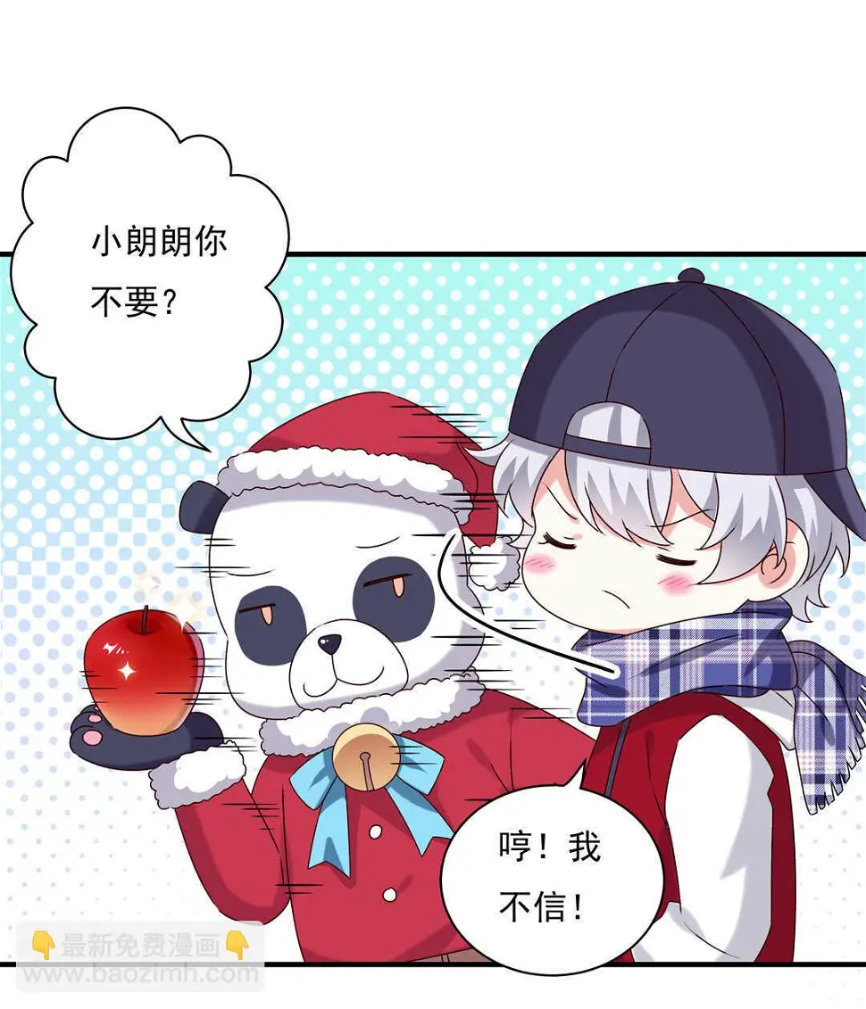 番外5 圣诞番外17