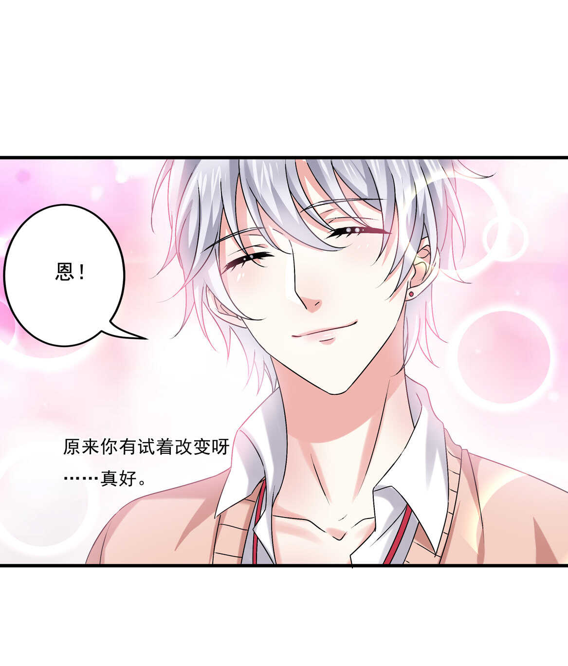 第73话 你闹够没有！38