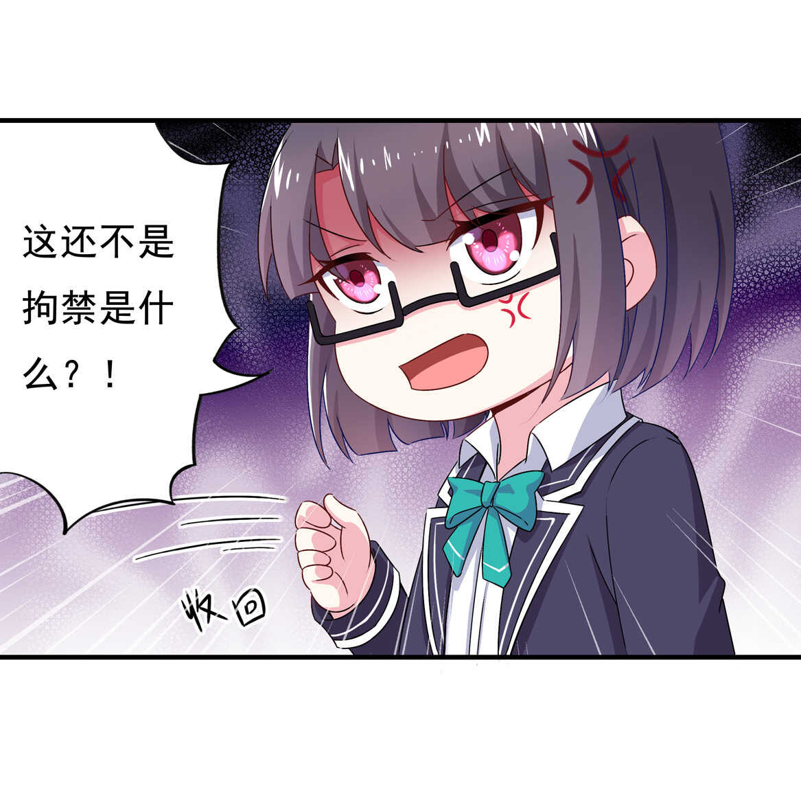 第65话 我们做…吧32
