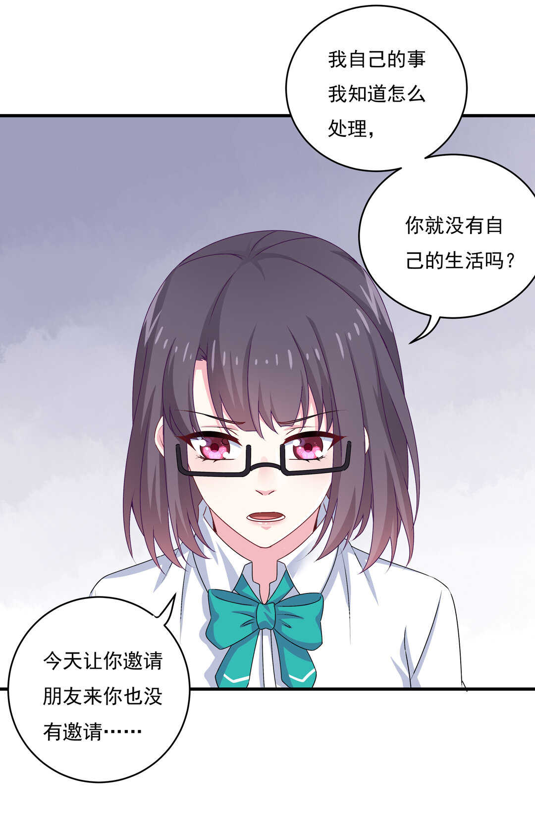 第79话 就让我来爱你吧~3