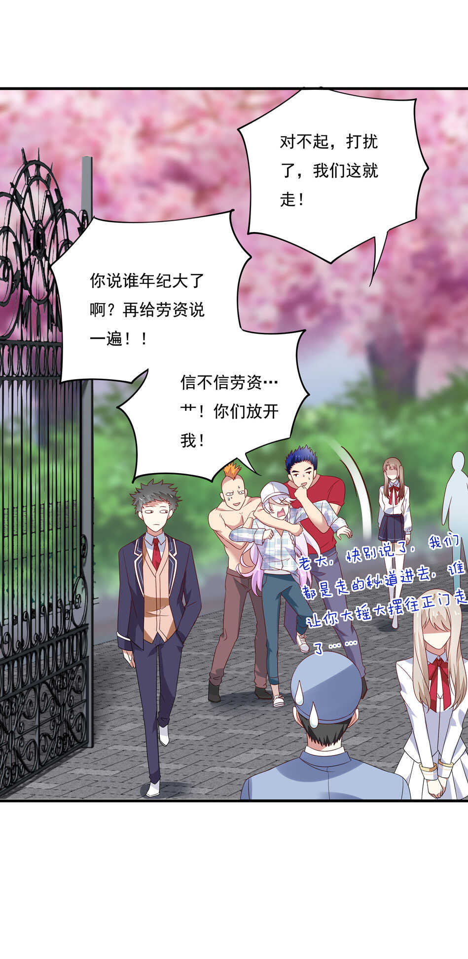 第117话 你是不是喜欢我？10