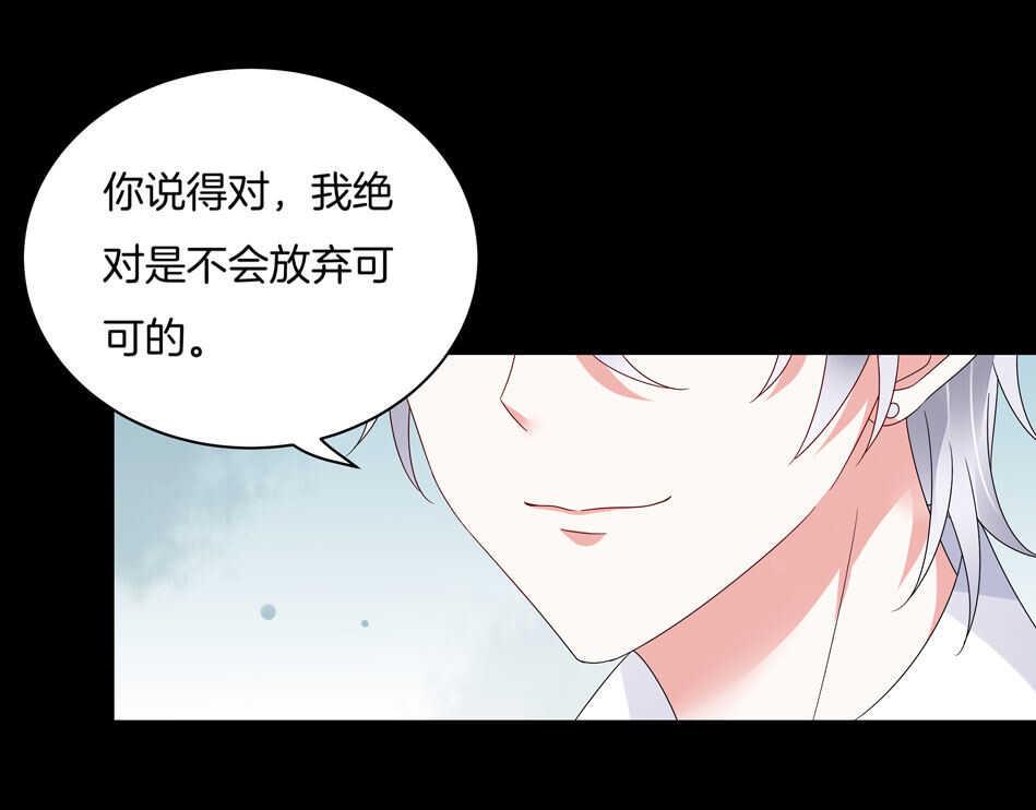 第126话 我绝对不会放弃可可32
