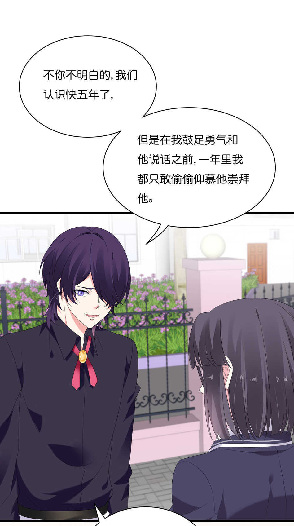 第175话 陪在他身边4