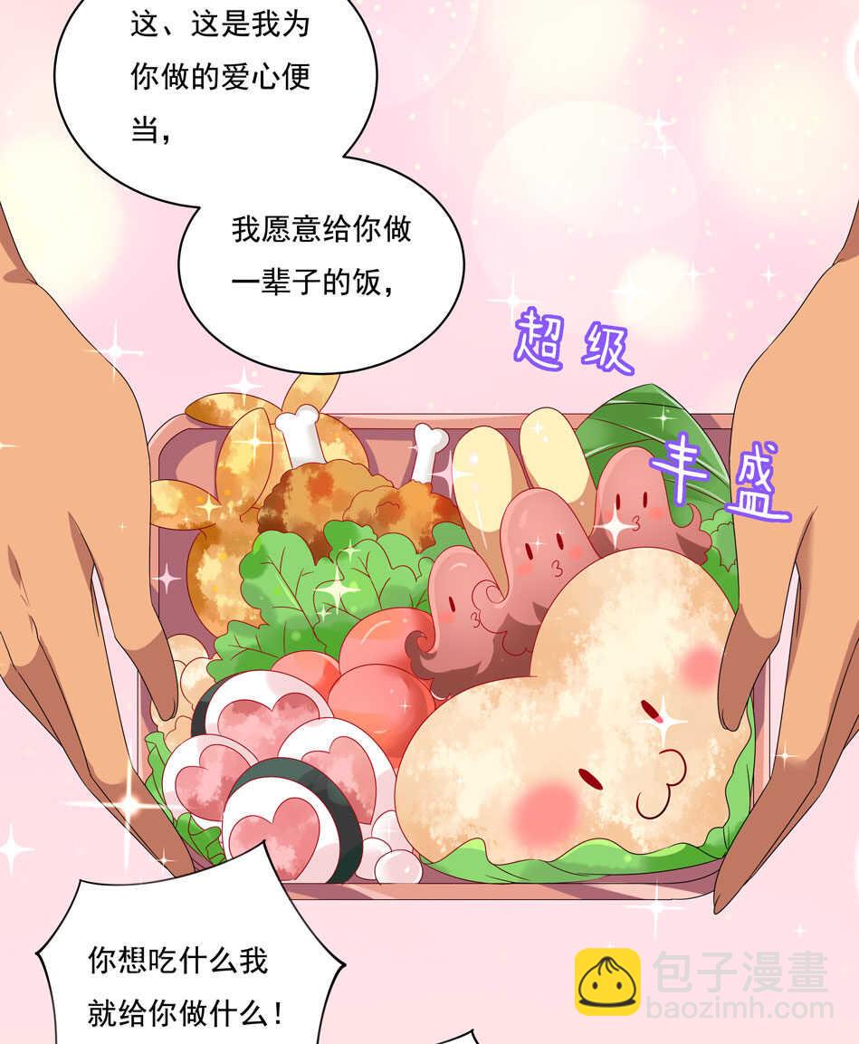 第117话 你是不是喜欢我？24