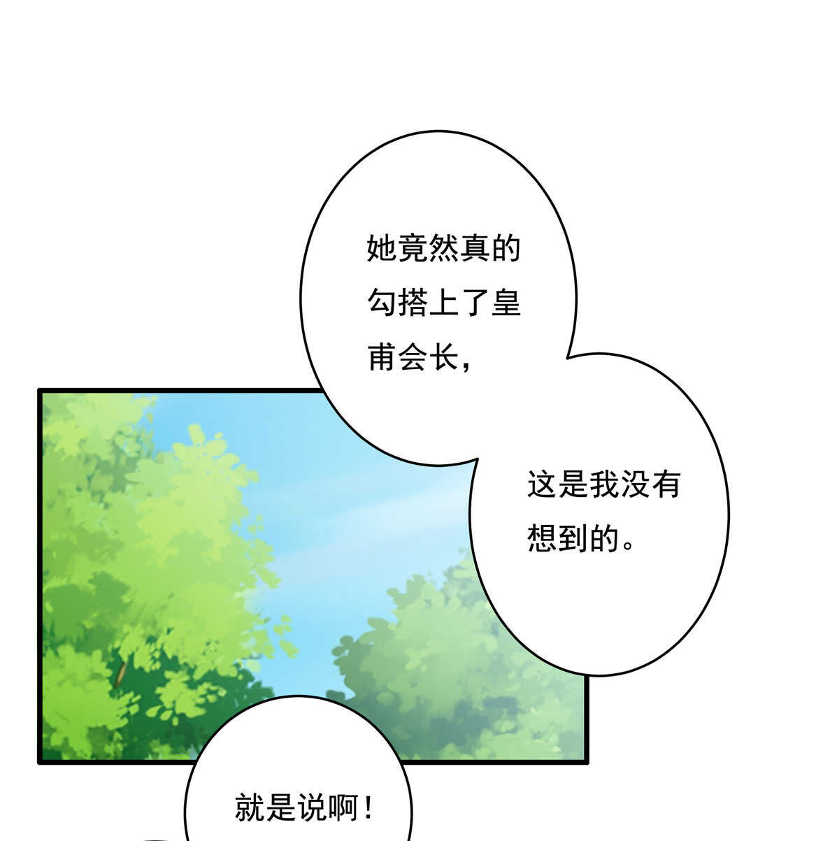 第52话 林中小屋（下）1
