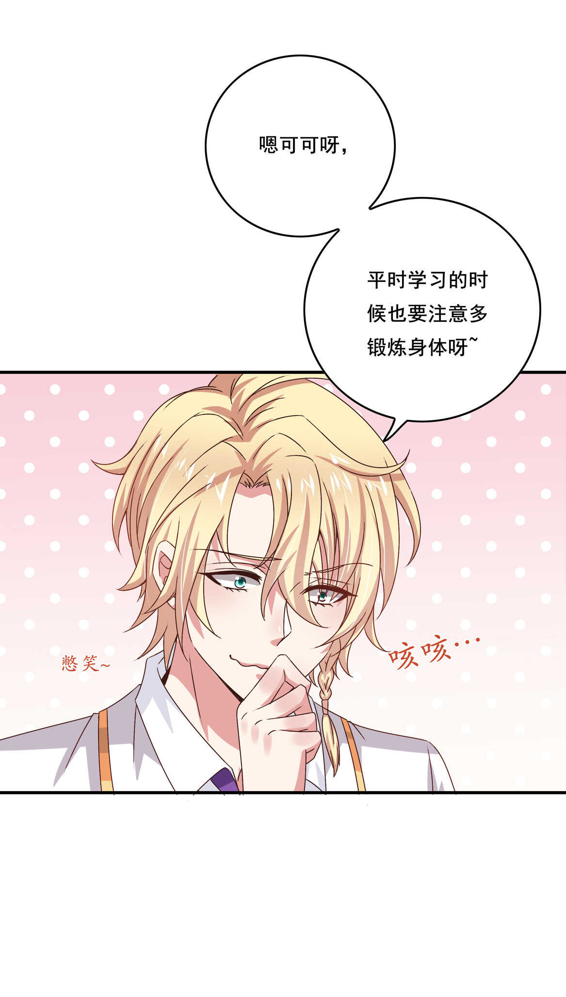 第40话 卑鄙小人？14