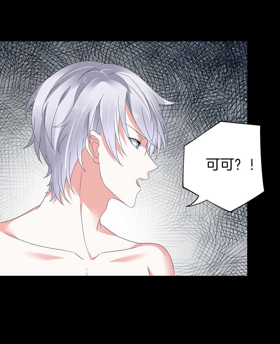 第127话 可可看到了什么？13
