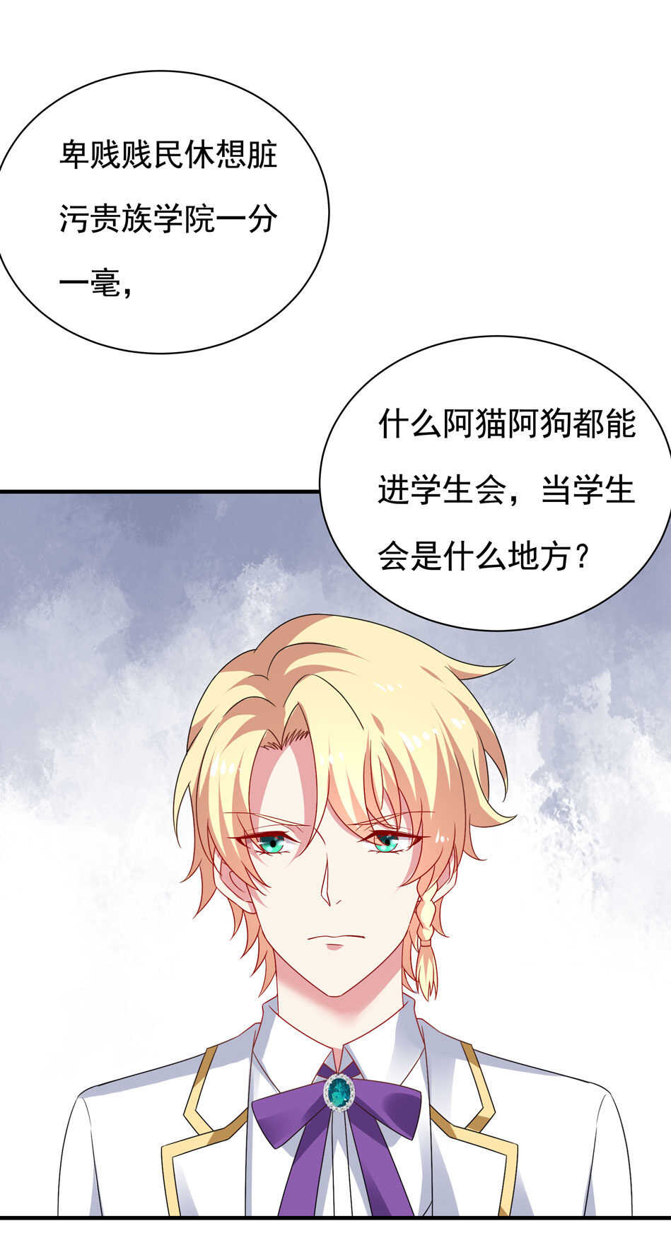 第98话 我不允许！38
