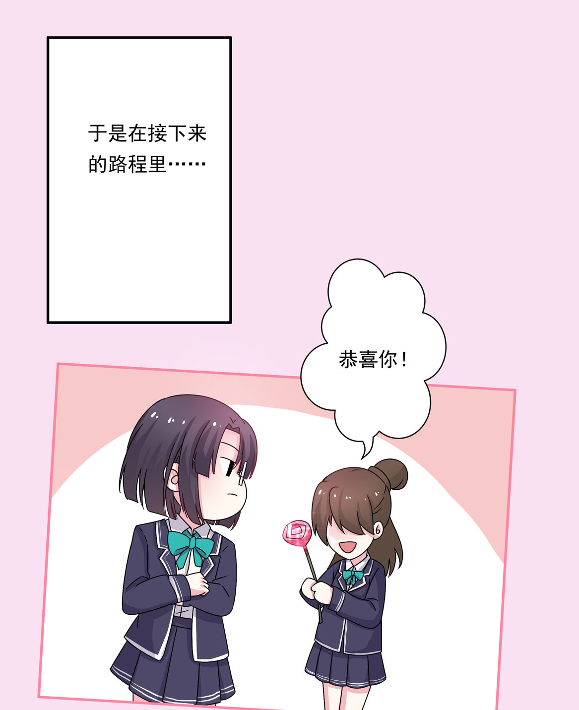 第23话 到底怎么回事？！8