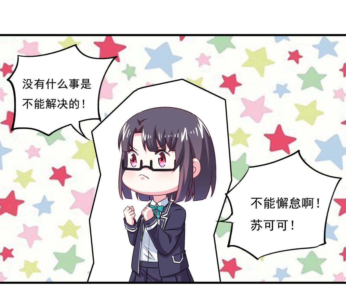 第70话 啊！全是美男果体好幸福~37