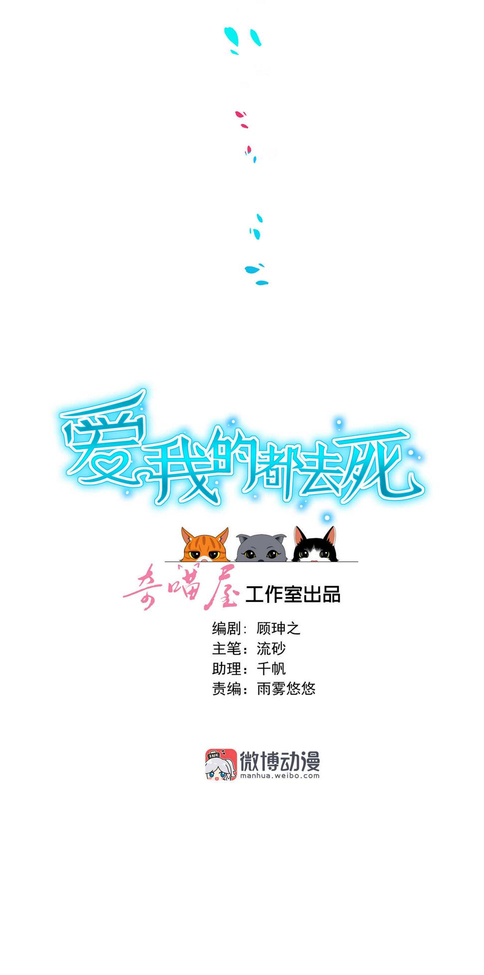 第130话 证明对可可的爱吧！2